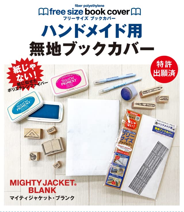 Amazon | ARTEMIS アーティミス ブックカバー フリーサイズ 無地 FFSBC